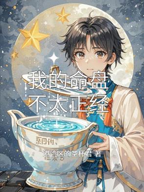 看不懂命盘